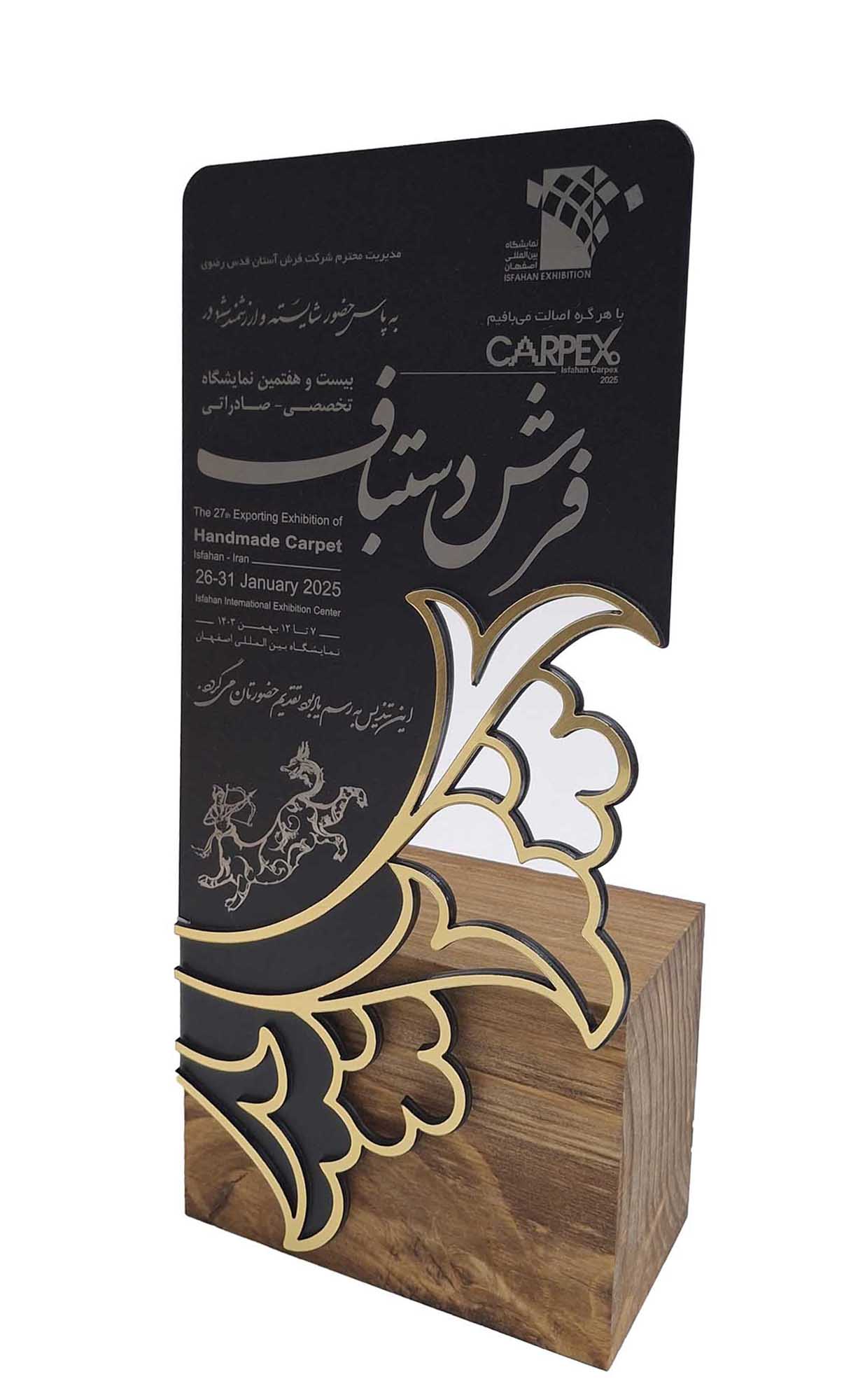 حضور در نمایشگاه فرش دستباف اصفهان
